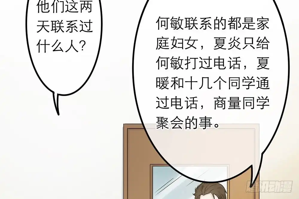 《恋人的2种打开方式》第21话 第15页