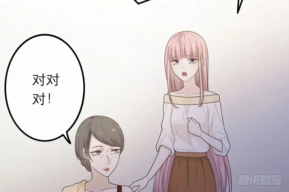 《恋人的2种打开方式》第21话 第7页
