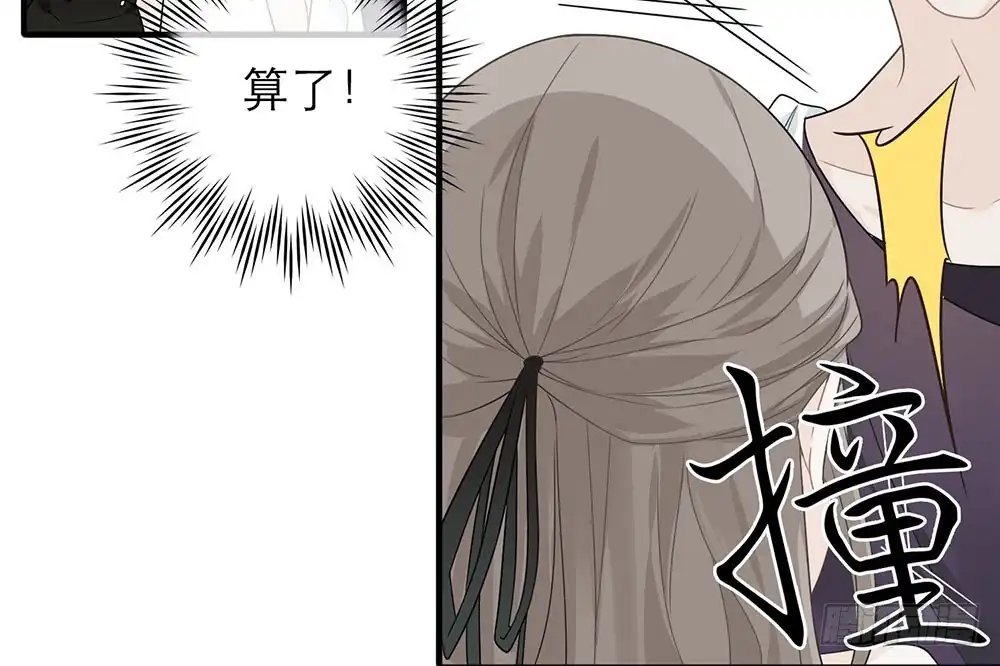 《恋人的2种打开方式》第21话 第63页