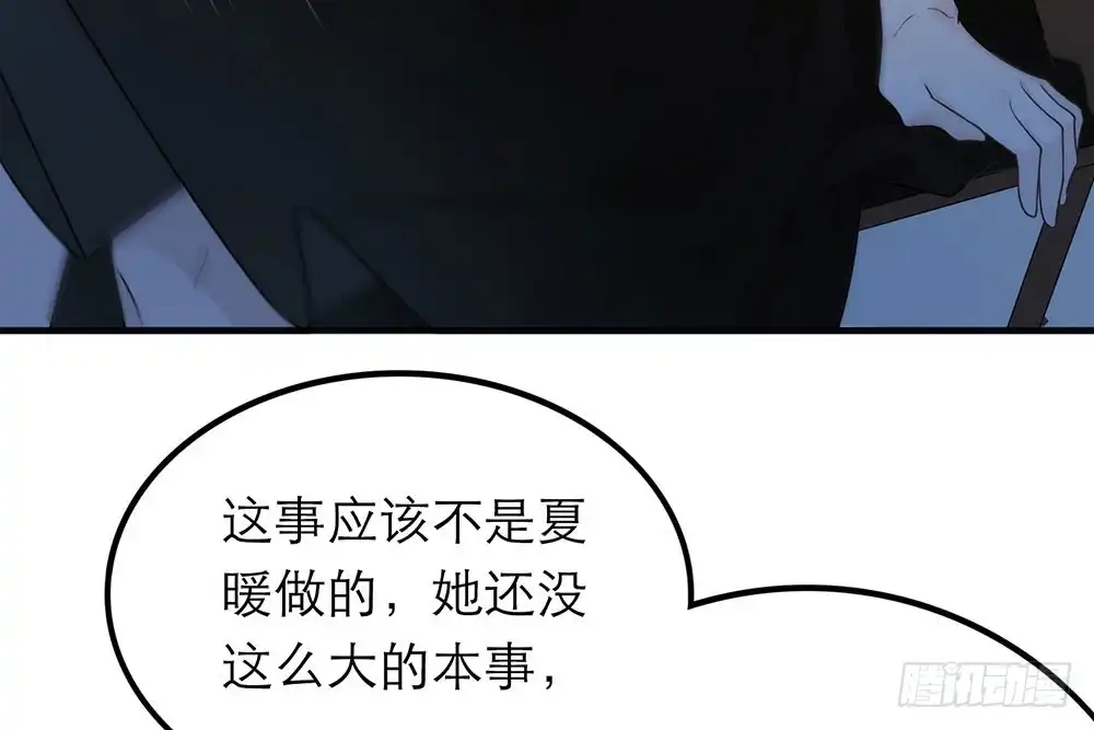 《恋人的2种打开方式》第21话 第35页