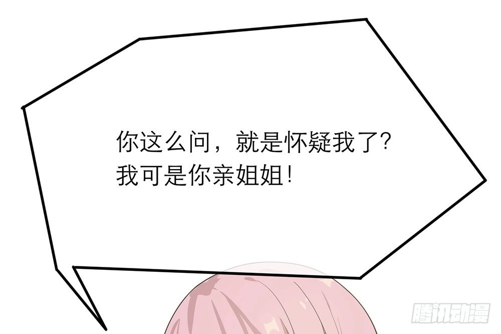 《恋人的2种打开方式》第21话 第12页