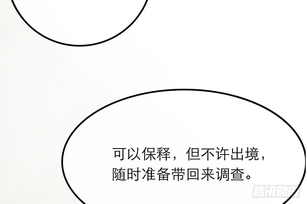 《恋人的2种打开方式》第21话 第24页