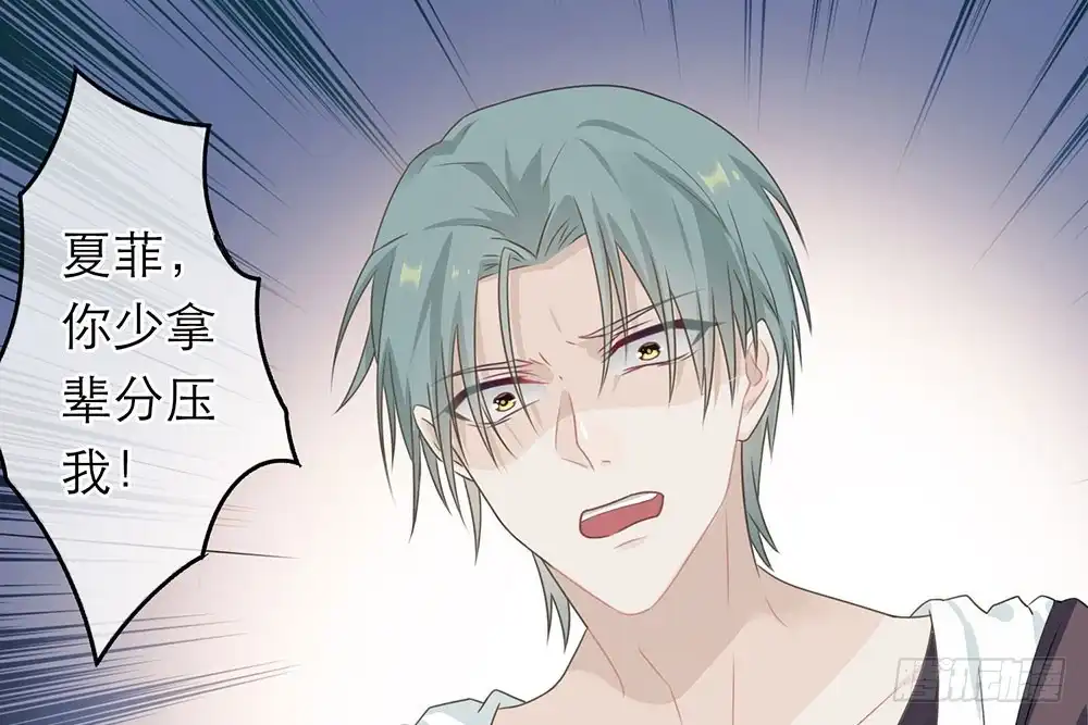《恋人的2种打开方式》第21话 第82页