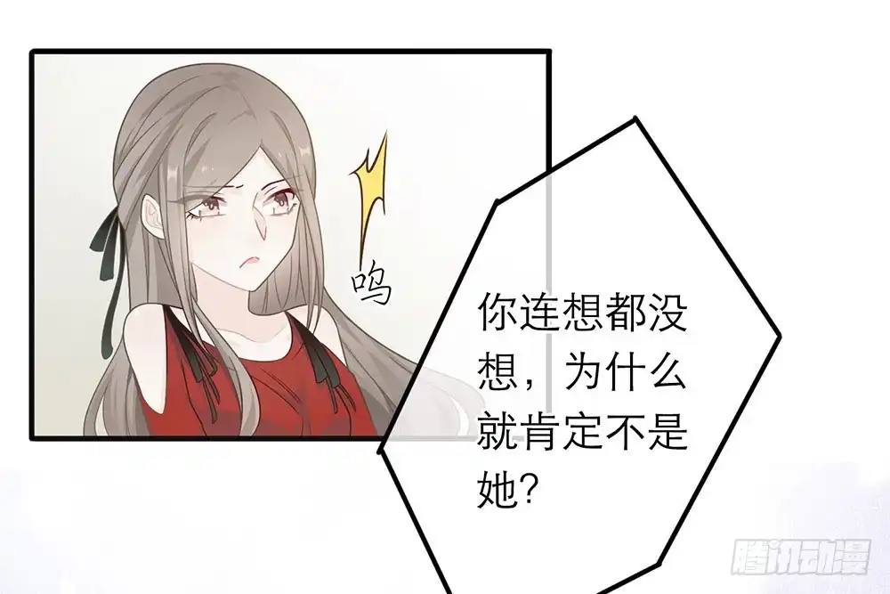 《恋人的2种打开方式》第21话 第42页