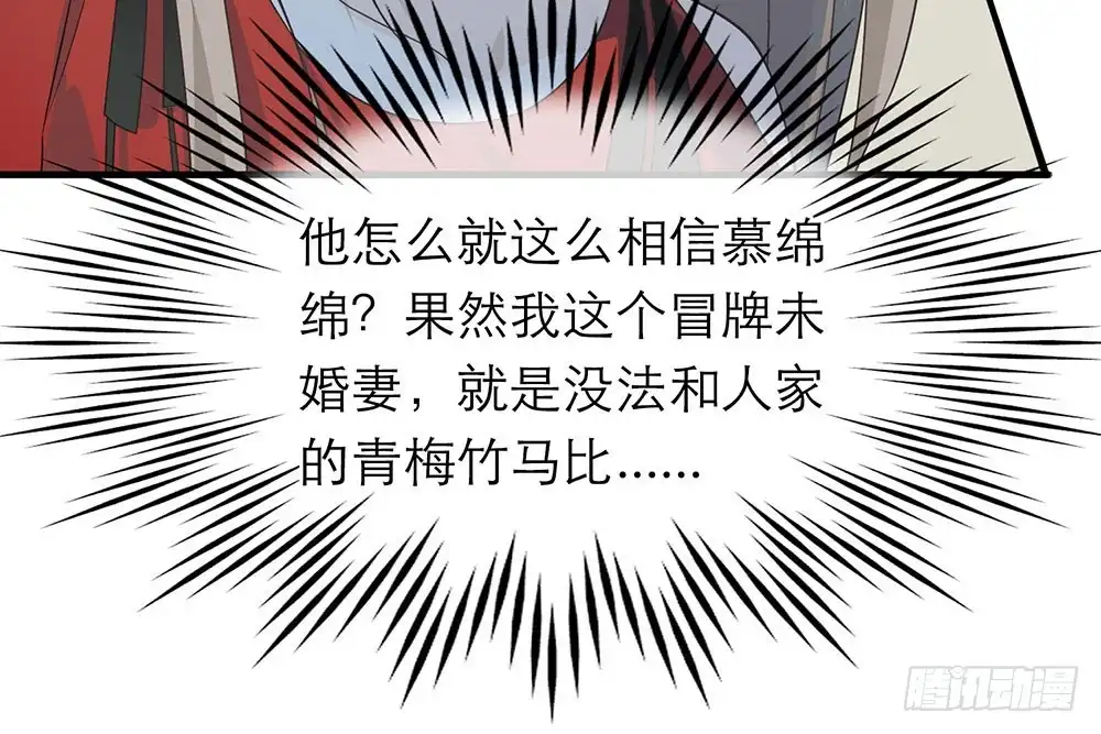 《恋人的2种打开方式》第21话 第61页