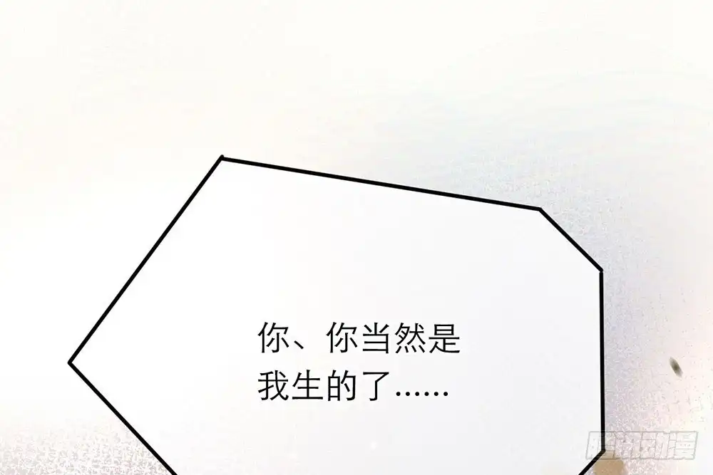 《恋人的2种打开方式》第21话 第2页