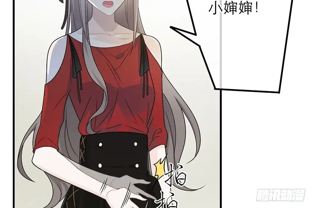 《恋人的2种打开方式》第21话 第76页