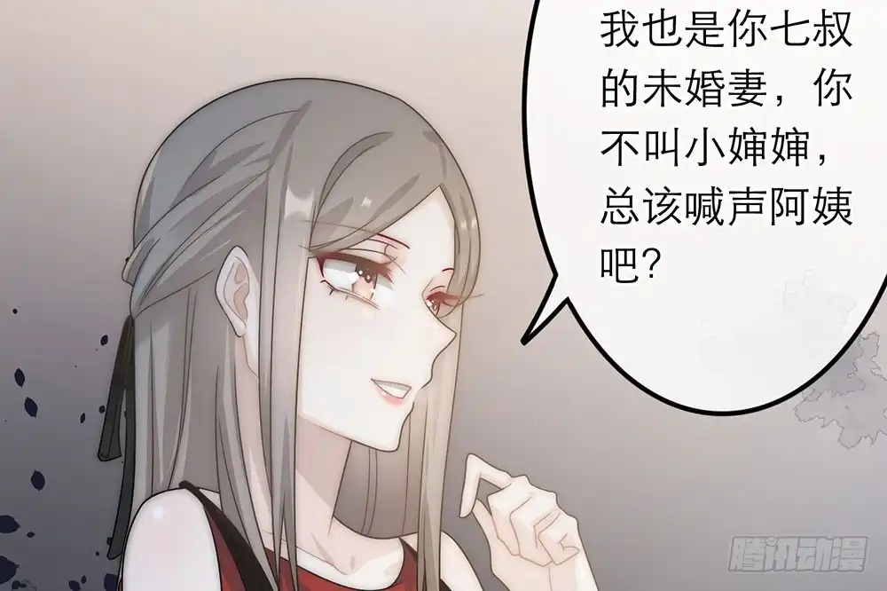 《恋人的2种打开方式》第21话 第80页