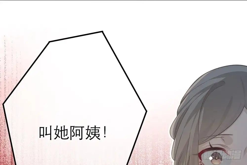 《恋人的2种打开方式》第21话 第88页