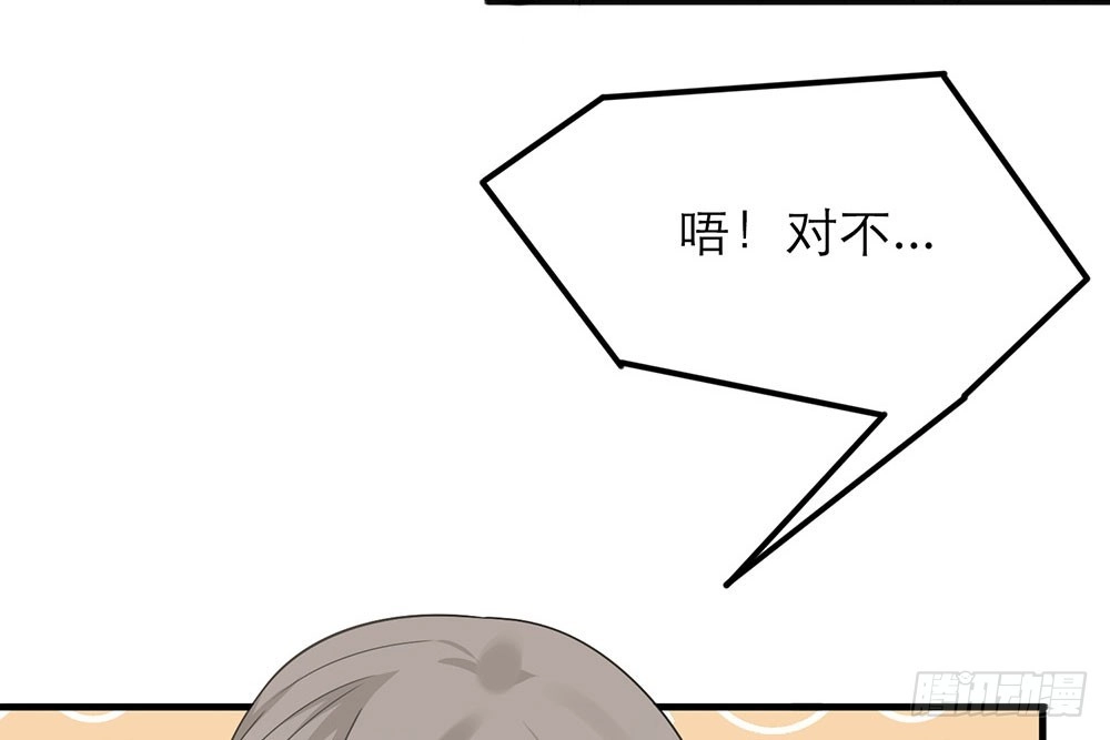 《恋人的2种打开方式》第21话 第64页