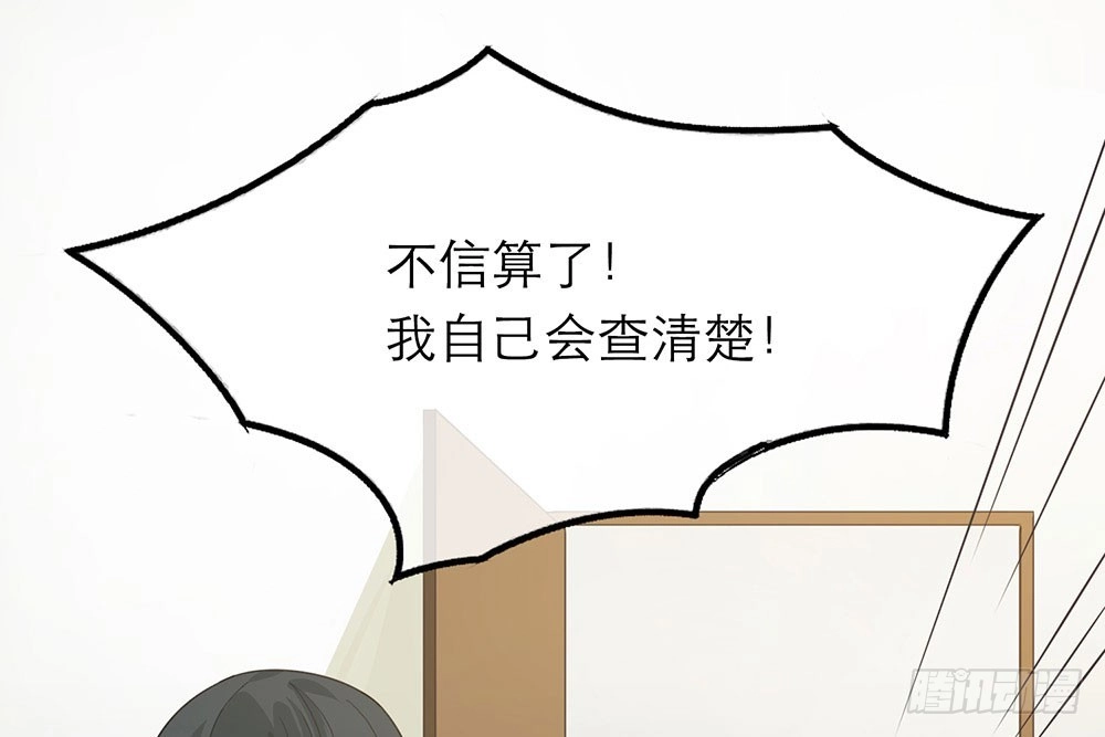 《恋人的2种打开方式》第21话 第52页