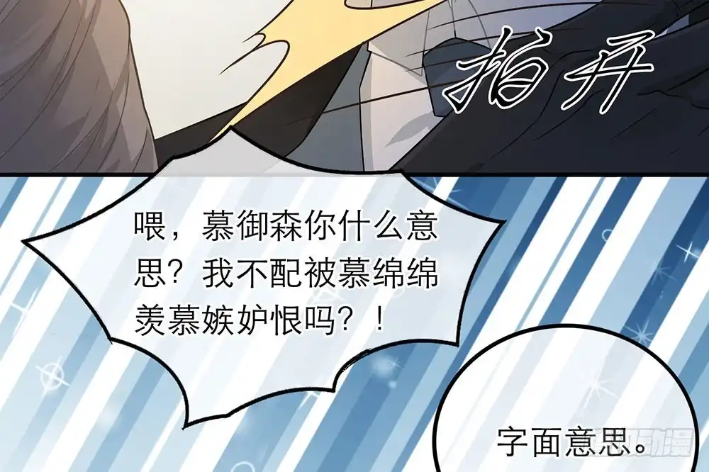 《恋人的2种打开方式》第21话 第50页