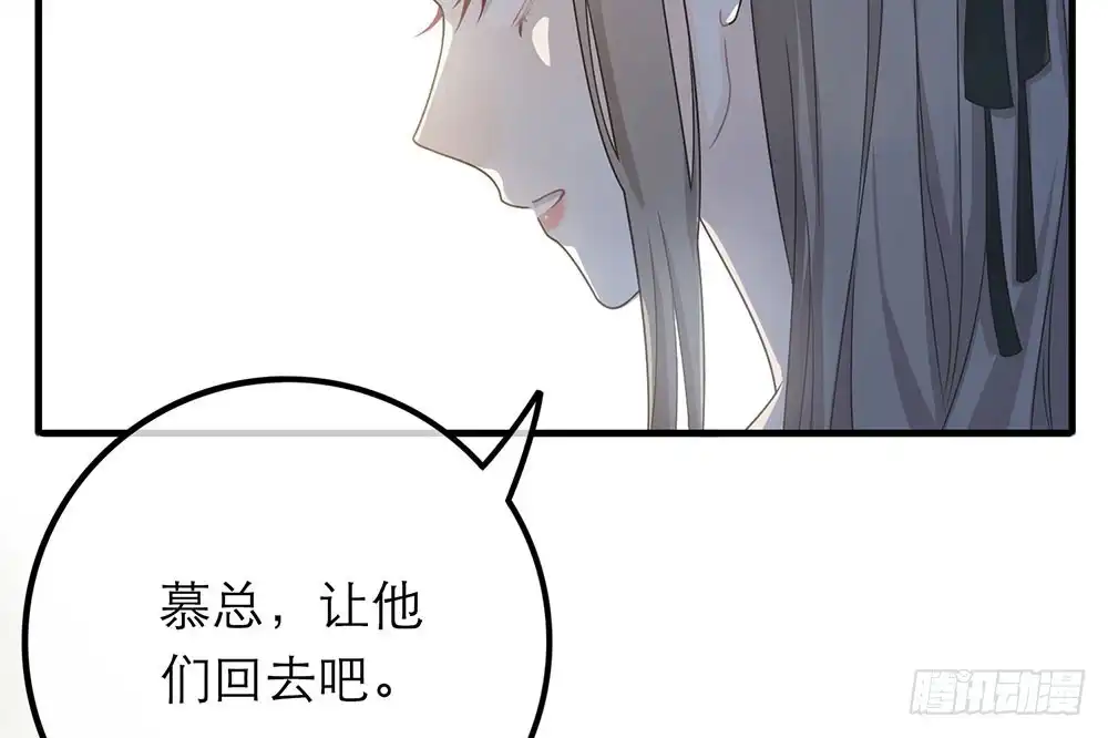 《恋人的2种打开方式》第21话 第23页