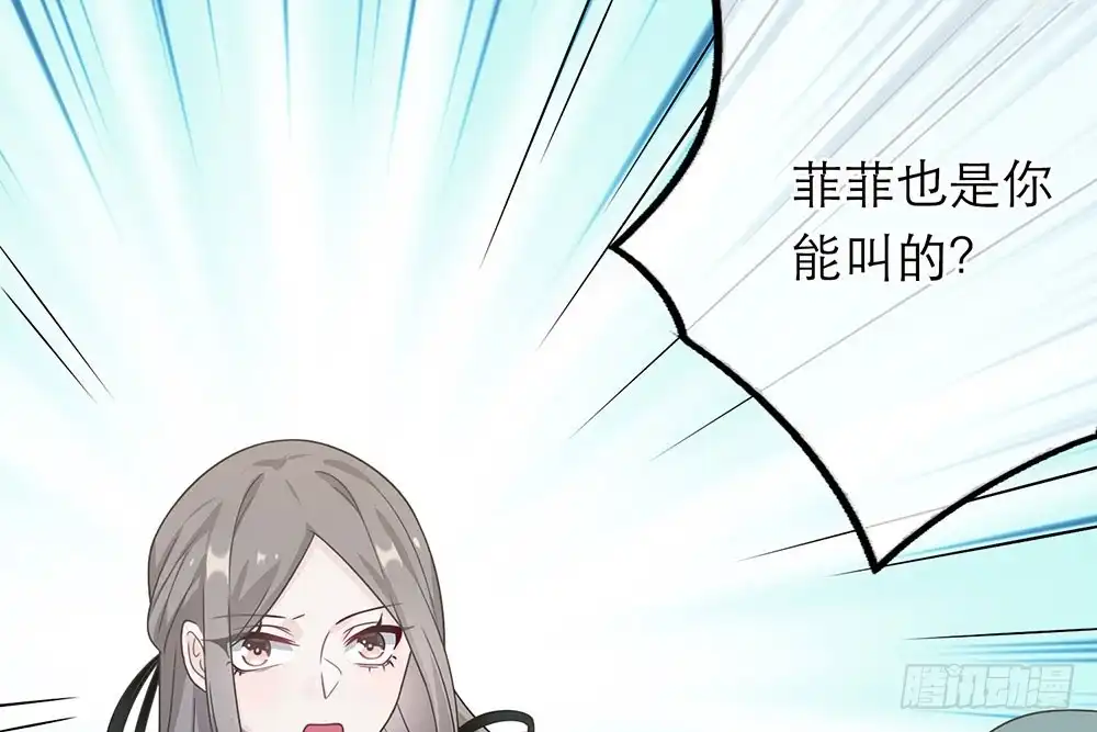 《恋人的2种打开方式》第21话 第72页