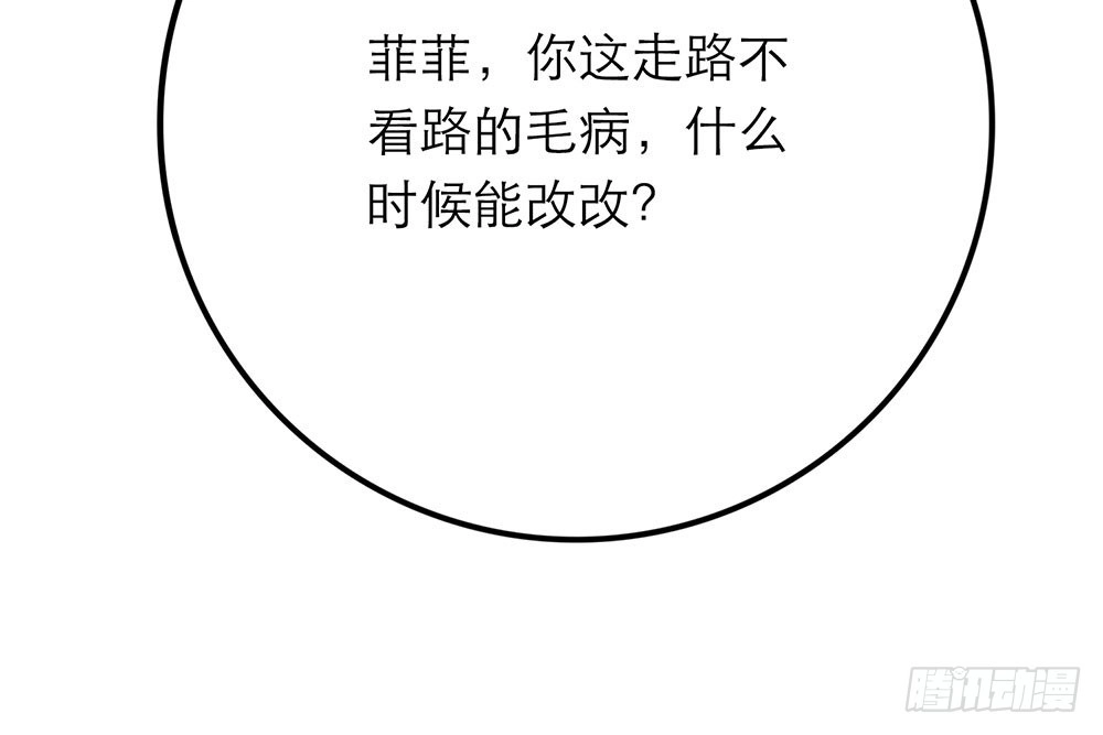 《恋人的2种打开方式》第21话 第71页