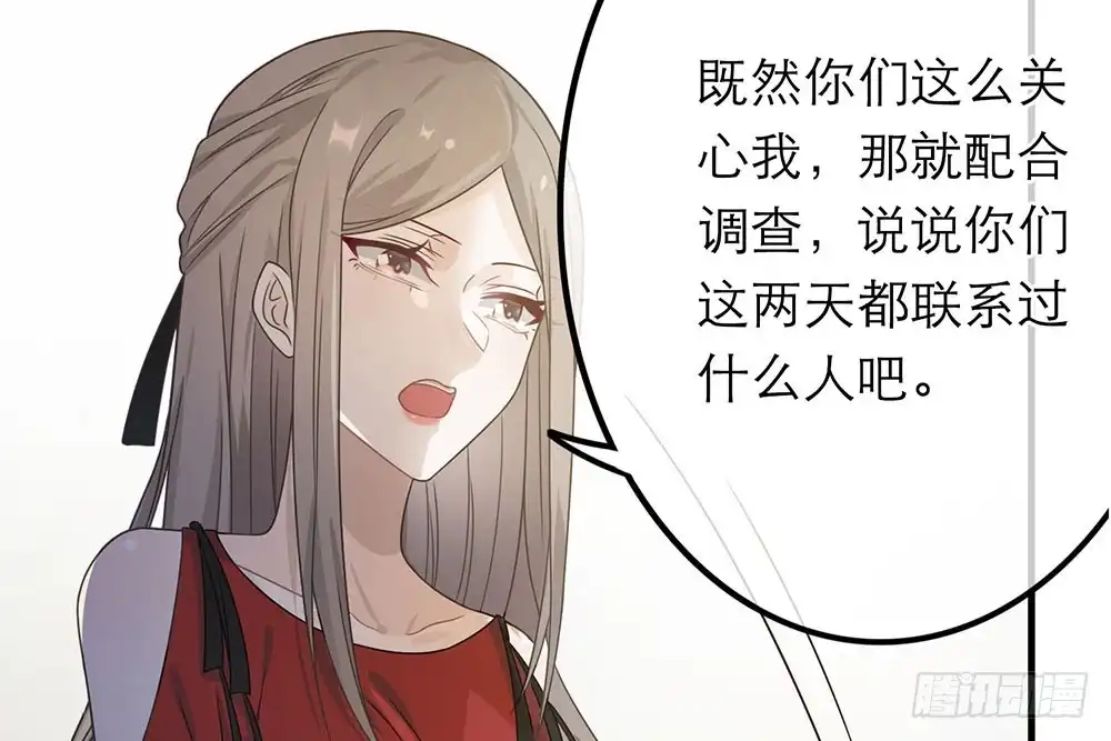 《恋人的2种打开方式》第21话 第9页