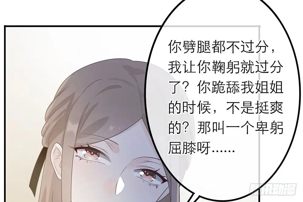《恋人的2种打开方式》第22话 第12页