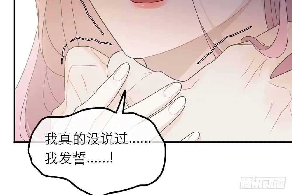 《恋人的2种打开方式》第22话 第41页