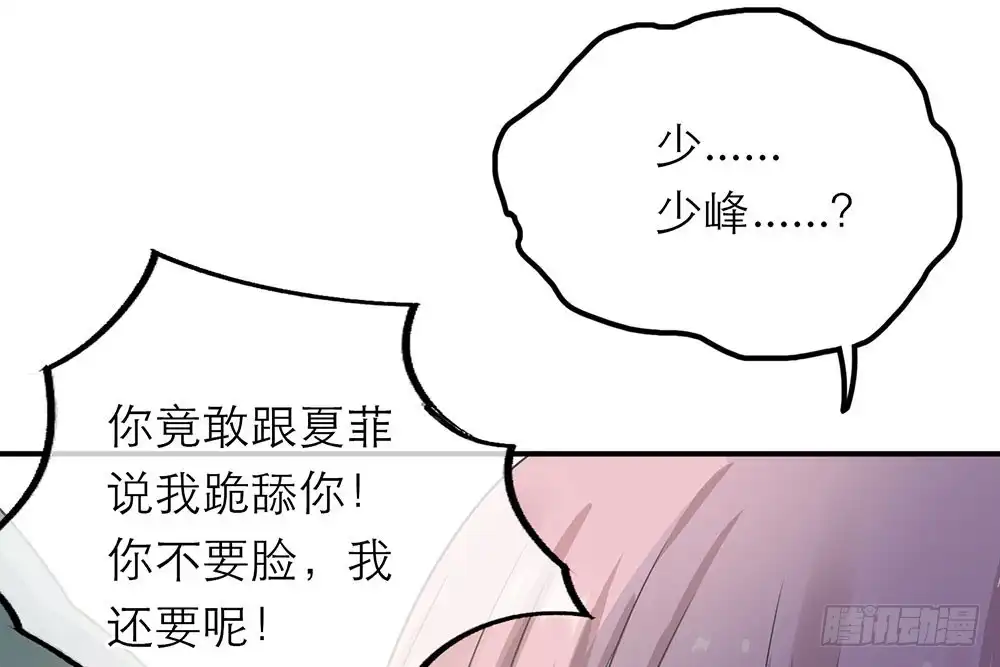《恋人的2种打开方式》第22话 第35页