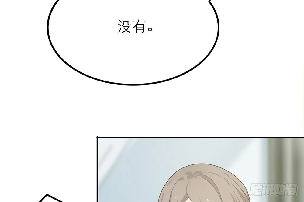 《恋人的2种打开方式》第22话 第64页