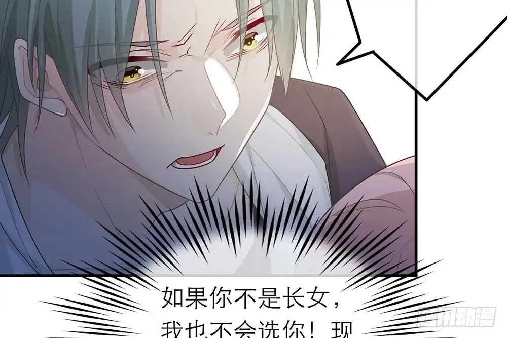 《恋人的2种打开方式》第22话 第39页