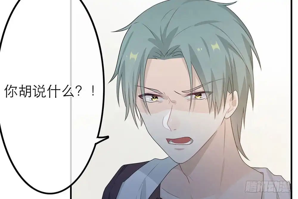 《恋人的2种打开方式》第22话 第14页