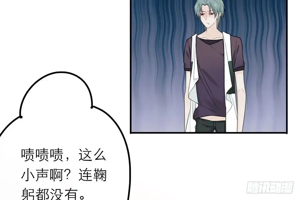 《恋人的2种打开方式》第22话 第9页