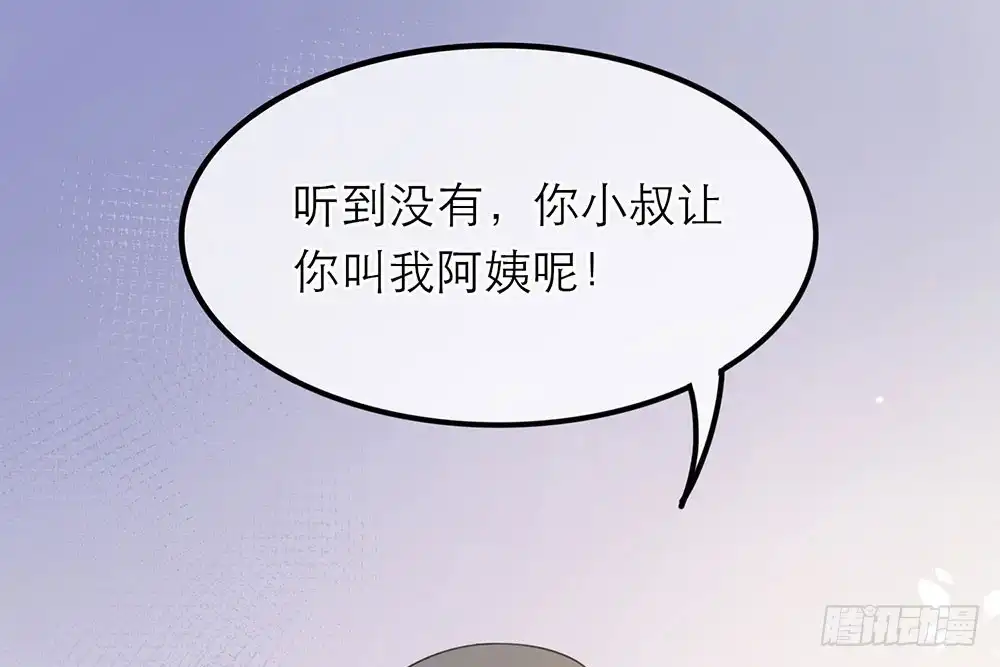 《恋人的2种打开方式》第22话 第2页
