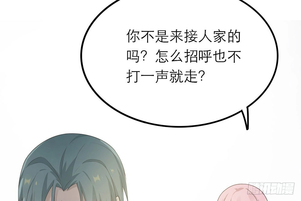 《恋人的2种打开方式》第22话 第28页