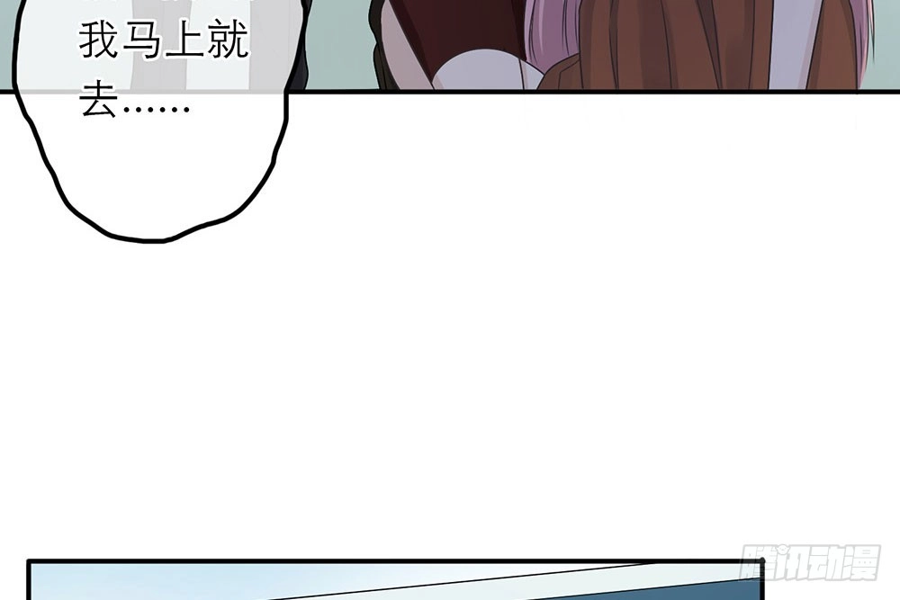 《恋人的2种打开方式》第22话 第54页