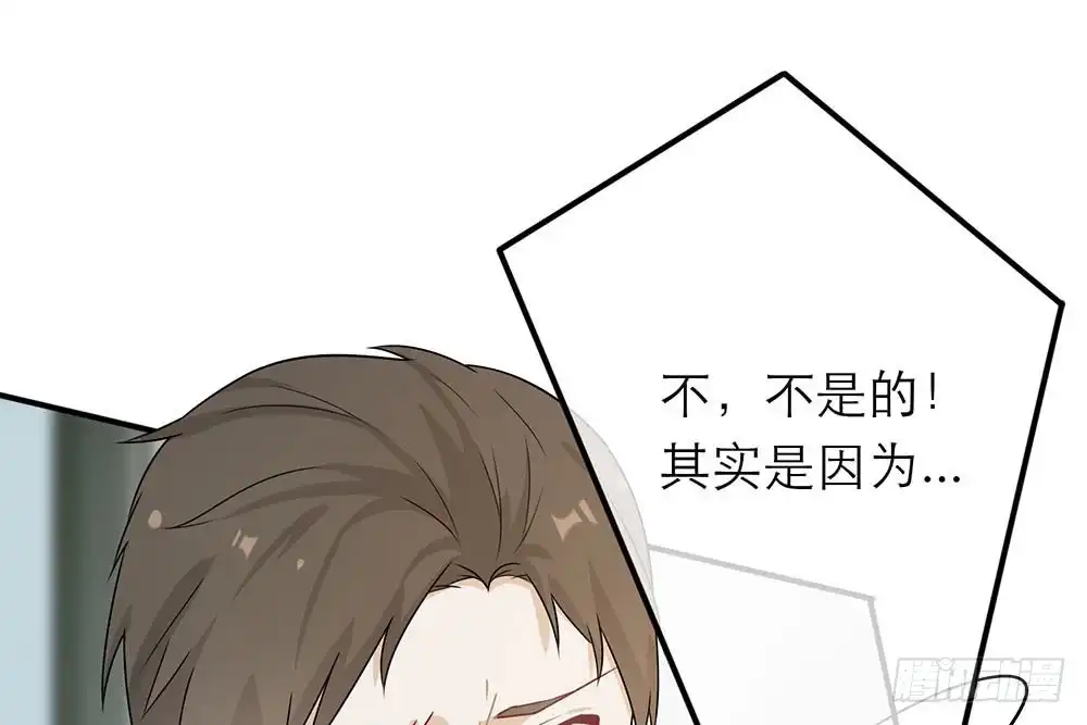 《恋人的2种打开方式》第22话 第72页