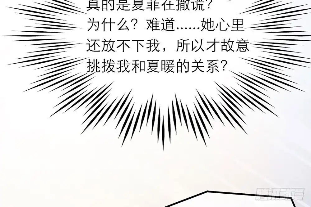 《恋人的2种打开方式》第22话 第44页