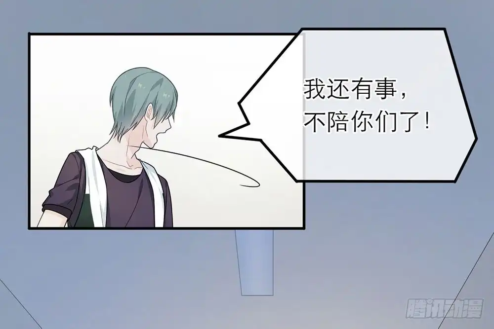 《恋人的2种打开方式》第22话 第22页