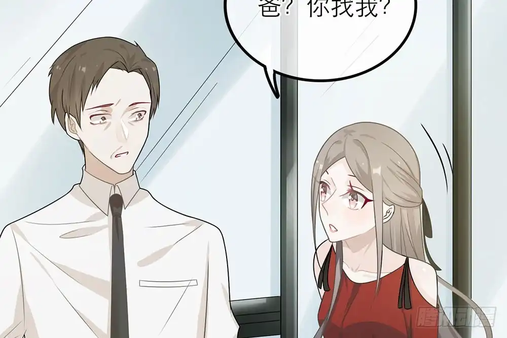 《恋人的2种打开方式》第22话 第56页