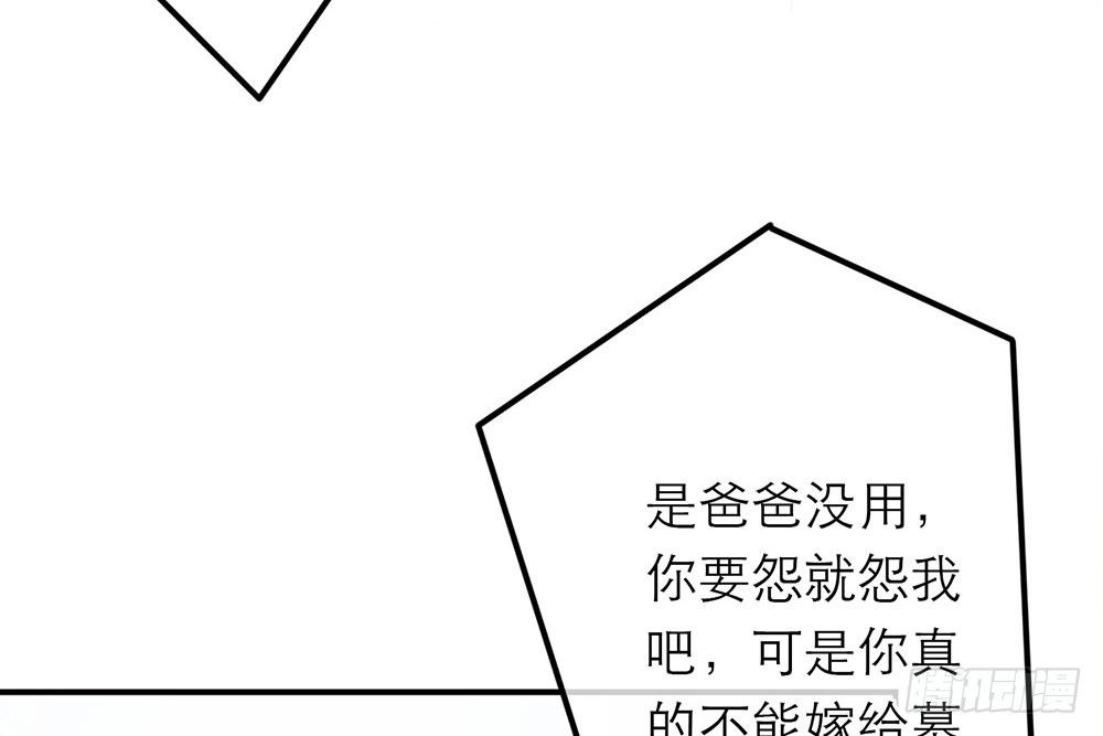 《恋人的2种打开方式》第22话 第66页