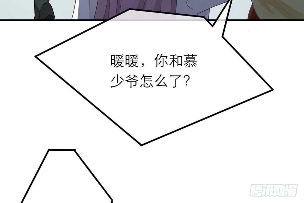 《恋人的2种打开方式》第22话 第49页
