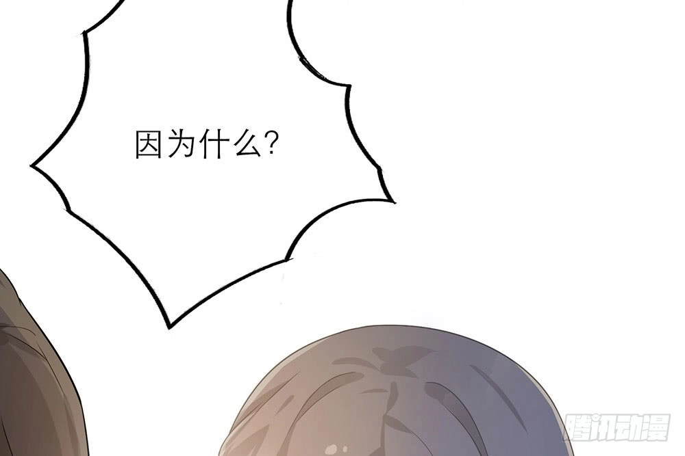 《恋人的2种打开方式》第22话 第75页