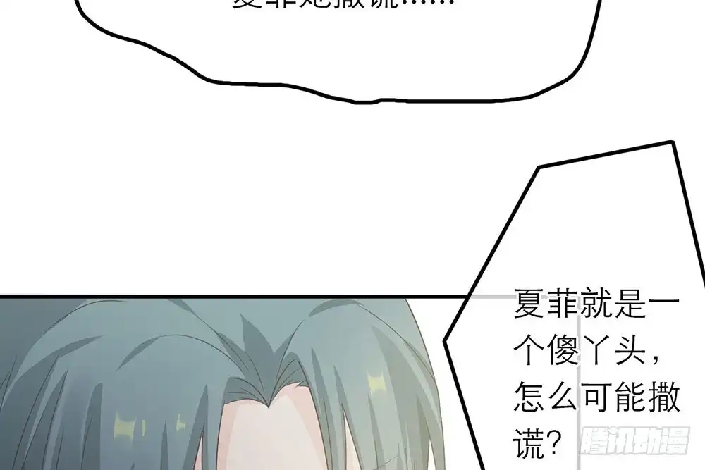 《恋人的2种打开方式》第22话 第38页