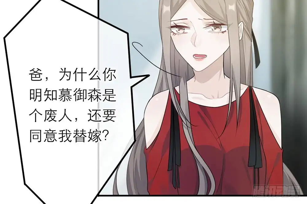 《恋人的2种打开方式》第22话 第65页