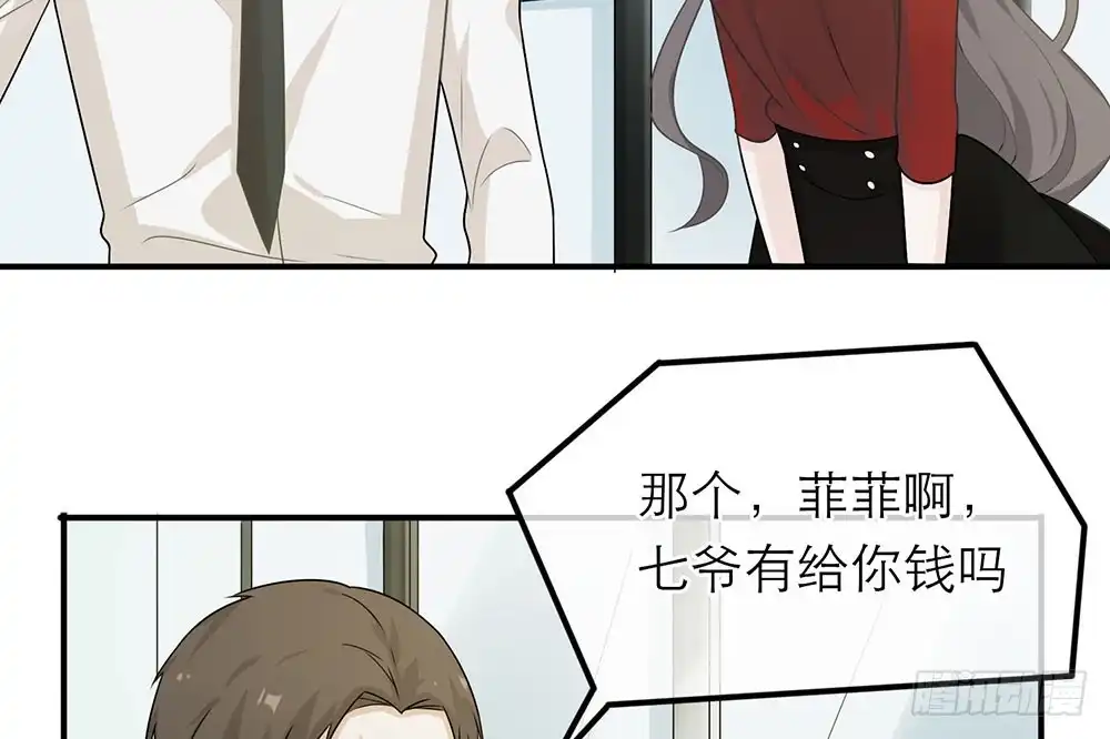 《恋人的2种打开方式》第22话 第57页