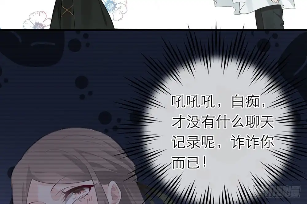 《恋人的2种打开方式》第22话 第19页