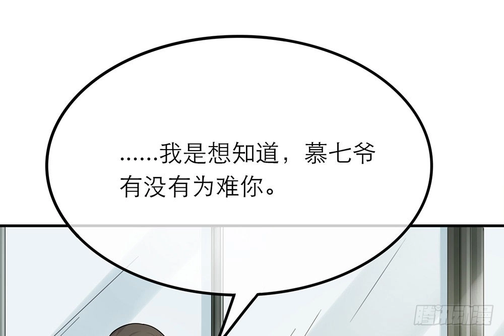 《恋人的2种打开方式》第22话 第62页