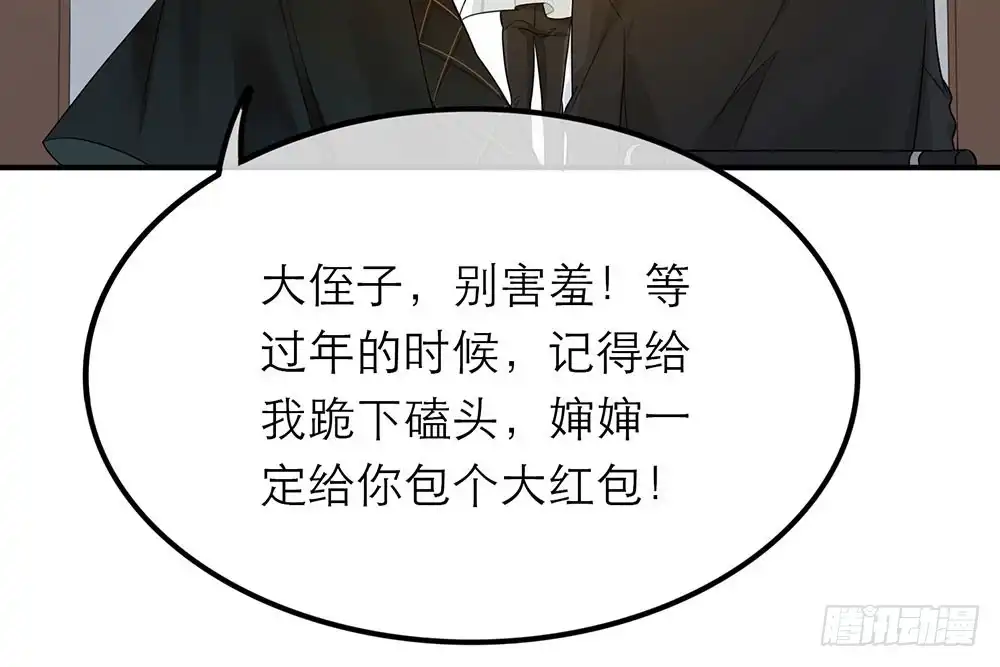 《恋人的2种打开方式》第22话 第24页