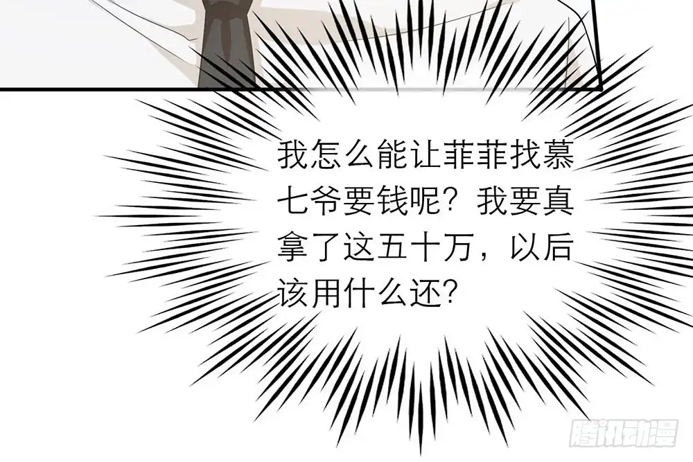 《恋人的2种打开方式》第22话 第61页