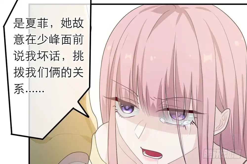 《恋人的2种打开方式》第22话 第50页
