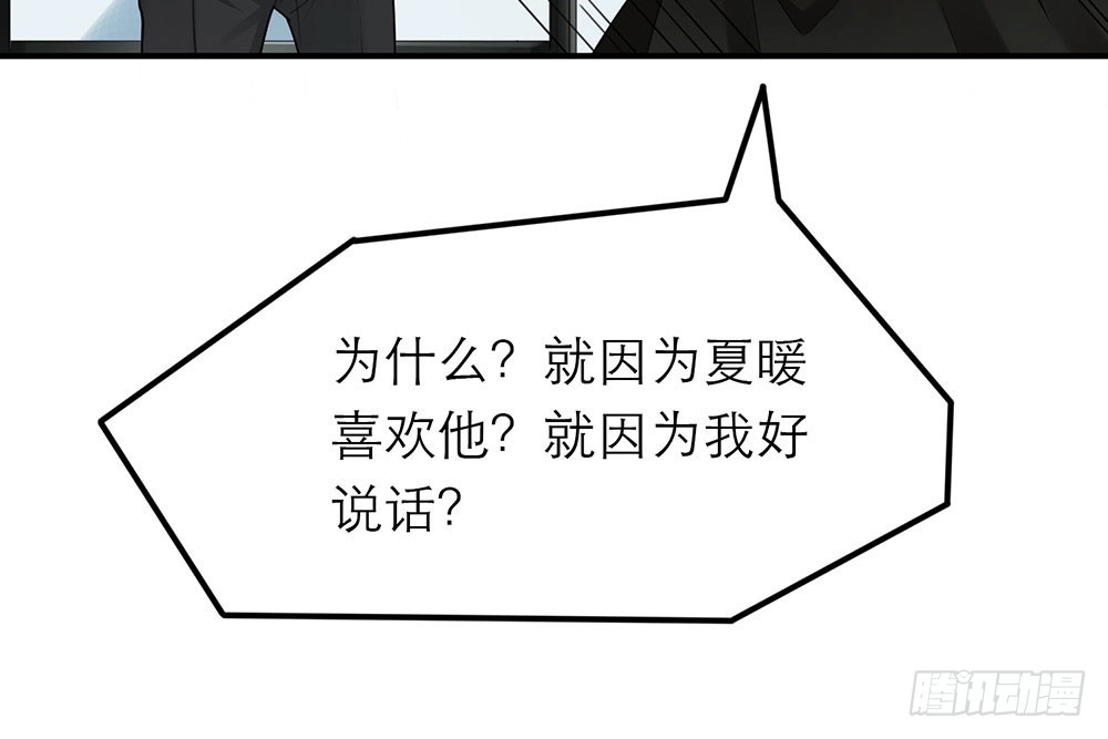 《恋人的2种打开方式》第22话 第71页