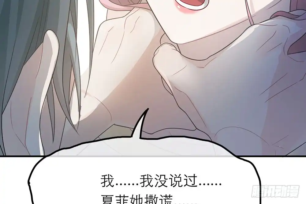 《恋人的2种打开方式》第22话 第37页