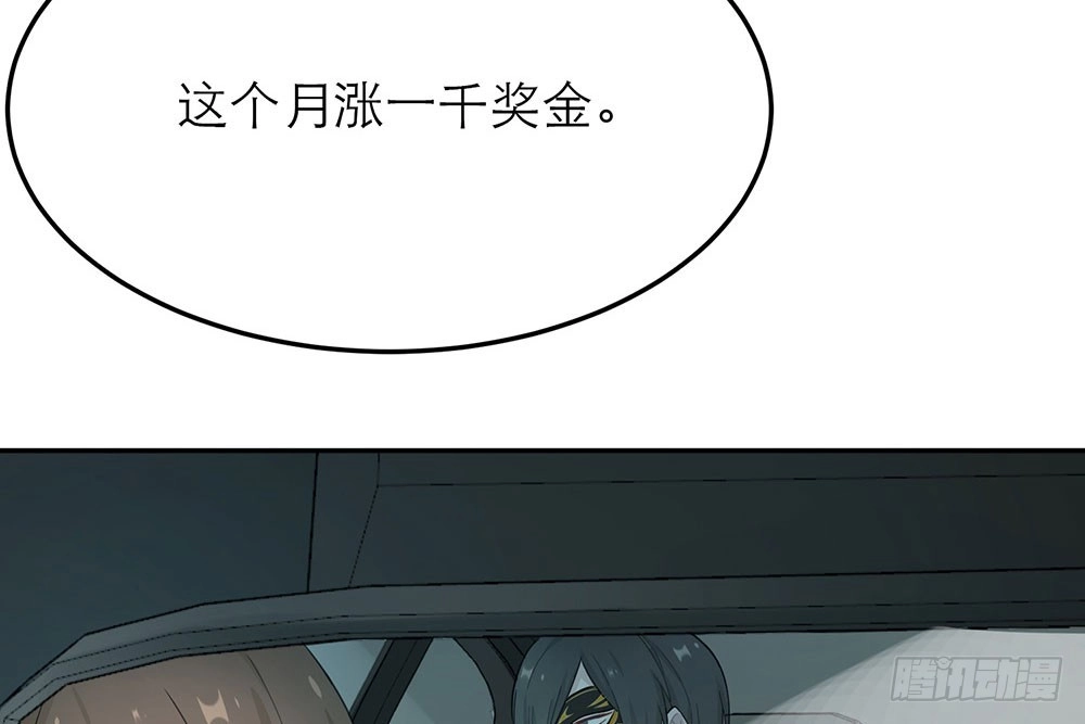 《恋人的2种打开方式》第23话 第56页