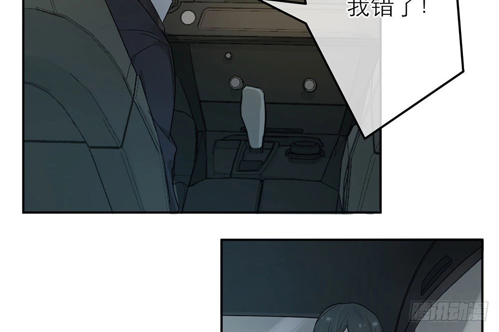 《恋人的2种打开方式》第23话 第73页