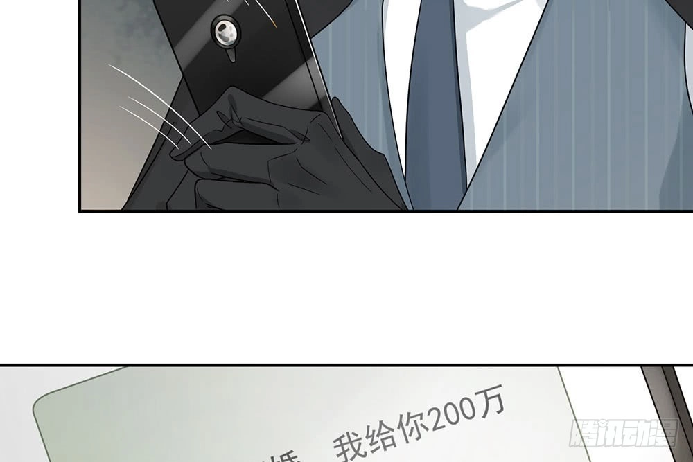 《恋人的2种打开方式》第23话 第79页